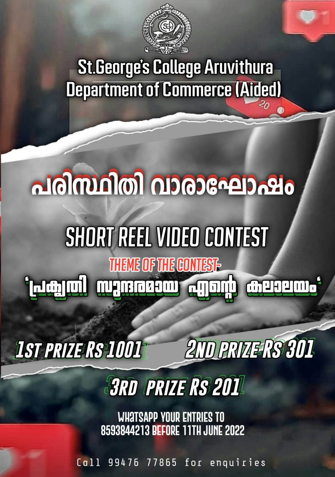 Short Reel Video Contest